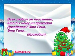 Загадки о сказочных героях