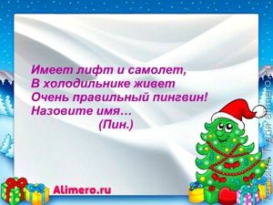 Загадки о сказочных героях