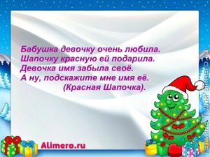 Загадки о сказочных героях