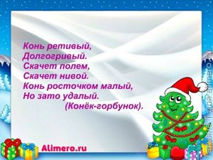 Загадки о сказочных героях