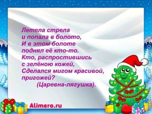 Загадки о сказочных героях