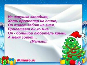Загадки о сказочных героях