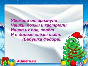 Загадки о сказочных героях