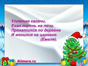 Загадки о сказочных героях