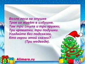 Загадки о сказочных героях