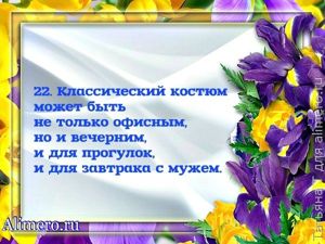 Чувство стиля — 28 секретов безупречности
