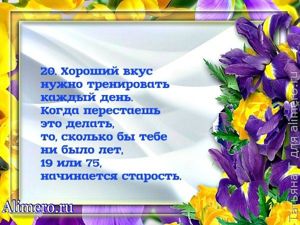 Чувство стиля — 28 секретов безупречности
