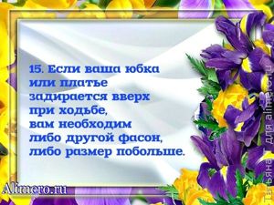 Чувство стиля — 28 секретов безупречности