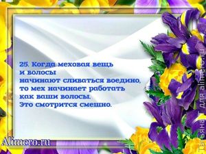 Чувство стиля — 28 секретов безупречности