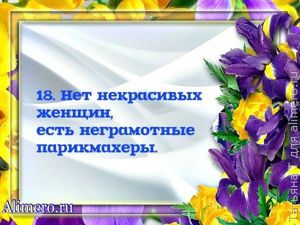 Чувство стиля — 28 секретов безупречности