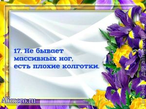 Чувство стиля — 28 секретов безупречности