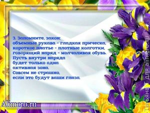 Чувство стиля — 28 секретов безупречности