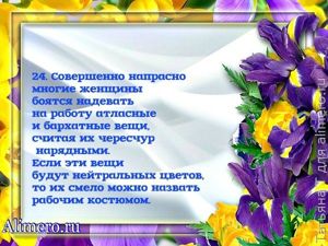 Чувство стиля — 28 секретов безупречности