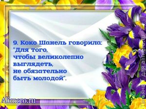 Чувство стиля — 28 секретов безупречности