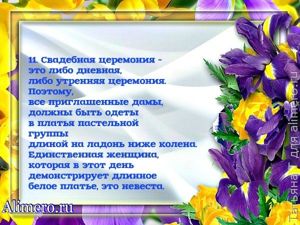 Чувство стиля — 28 секретов безупречности