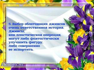 Чувство стиля — 28 секретов безупречности