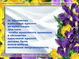 Чувство стиля — 28 секретов безупречности