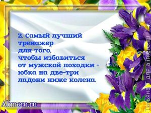 Чувство стиля — 28 секретов безупречности