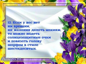 Чувство стиля — 28 секретов безупречности
