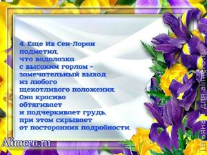 Чувство стиля — 28 секретов безупречности