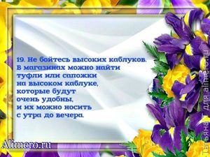 Чувство стиля — 28 секретов безупречности