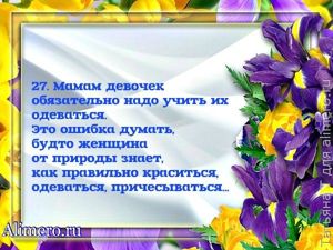 Чувство стиля — 28 секретов безупречности