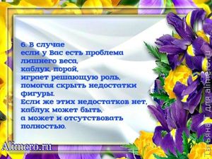 Чувство стиля — 28 секретов безупречности