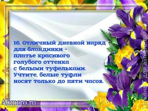 Чувство стиля — 28 секретов безупречности
