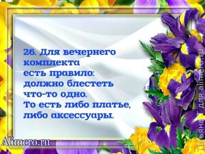 Чувство стиля — 28 секретов безупречности