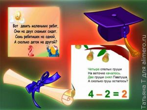 Задачи для детей