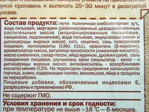 Слоеное тесто состав