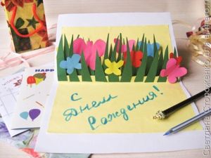 Объемная открытка своими руками