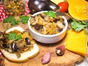 Икра из баклажанов и тыквы