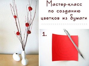 Цветы из бумаги, мастер-классы.