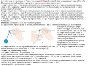 Детские тапочки крючком, схемы.