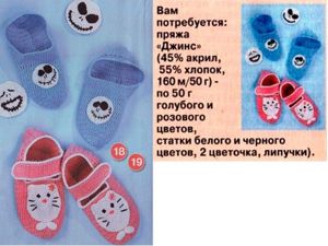 Детские тапочки крючком, схемы.