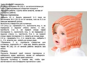 Детские шапочки спицами, схемы.