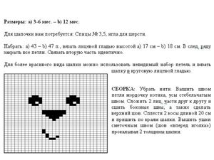Детские шапочки спицами, схемы.