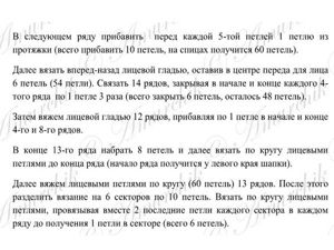 Детские шапочки спицами, схемы.