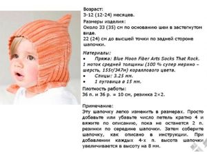 Детские шапочки спицами, схемы.