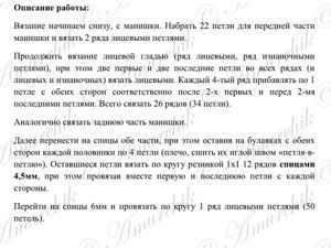 Детские шапочки спицами, схемы.