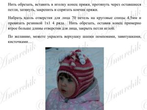 Детские шапочки спицами, схемы.