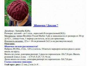 Детские шапочки спицами, схемы.