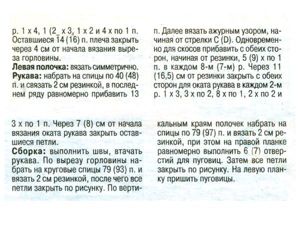 Детские кофты спицами, схемы.