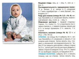 Детские кофты спицами, схемы.
