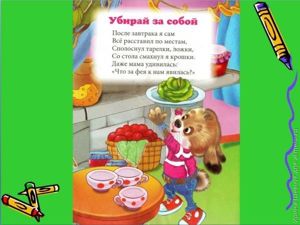 этикет малышам
