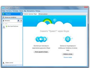 Skype - программа, знакомая каждому. Она позволяет общаться с людьми из разных стран в реальном времени. Благодаря этой программе можно увидеться с теми, с кем расстояние разлучало долгие годы. Skype - программа, знакомая каждому. Она позволяет общаться с людьми из разных стран в реальном времени. Благодаря этой программе можно увидеться с теми, с кем расстояние разлучало долгие годы.