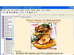 Кулинарный блокнот - программа для записи рецептов. Разделы и подразделы каждый пользователь создает сам. Кроме того, сохраненный рецепт можно отметить галочками разных цветов, чтобы знать, какое блюдо вы уже пробовали, какое хотите попробовать, а какое вашей семье не понравилось. Кулинарный блокнот - программа для записи рецептов. Разделы и подразделы каждый пользователь создает сам. Кроме того, сохраненный рецепт можно отметить галочками разных цветов, чтобы знать, какое блюдо вы уже пробовали, какое хотите попробовать, а какое вашей семье не понравилось.