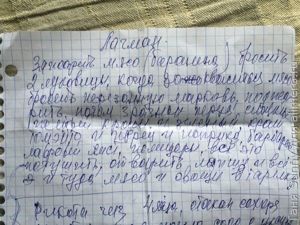 Лагман