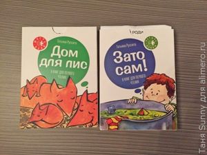 Четыре буквы, Манн, Иванов и Фербер